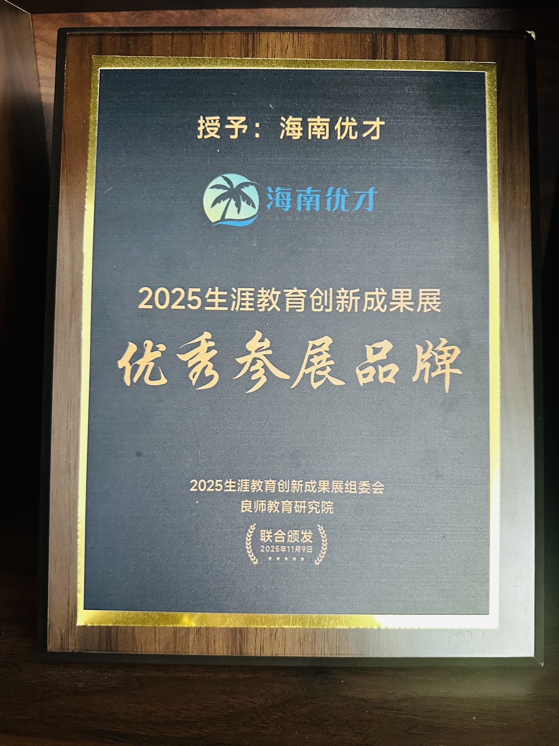 公司奖状