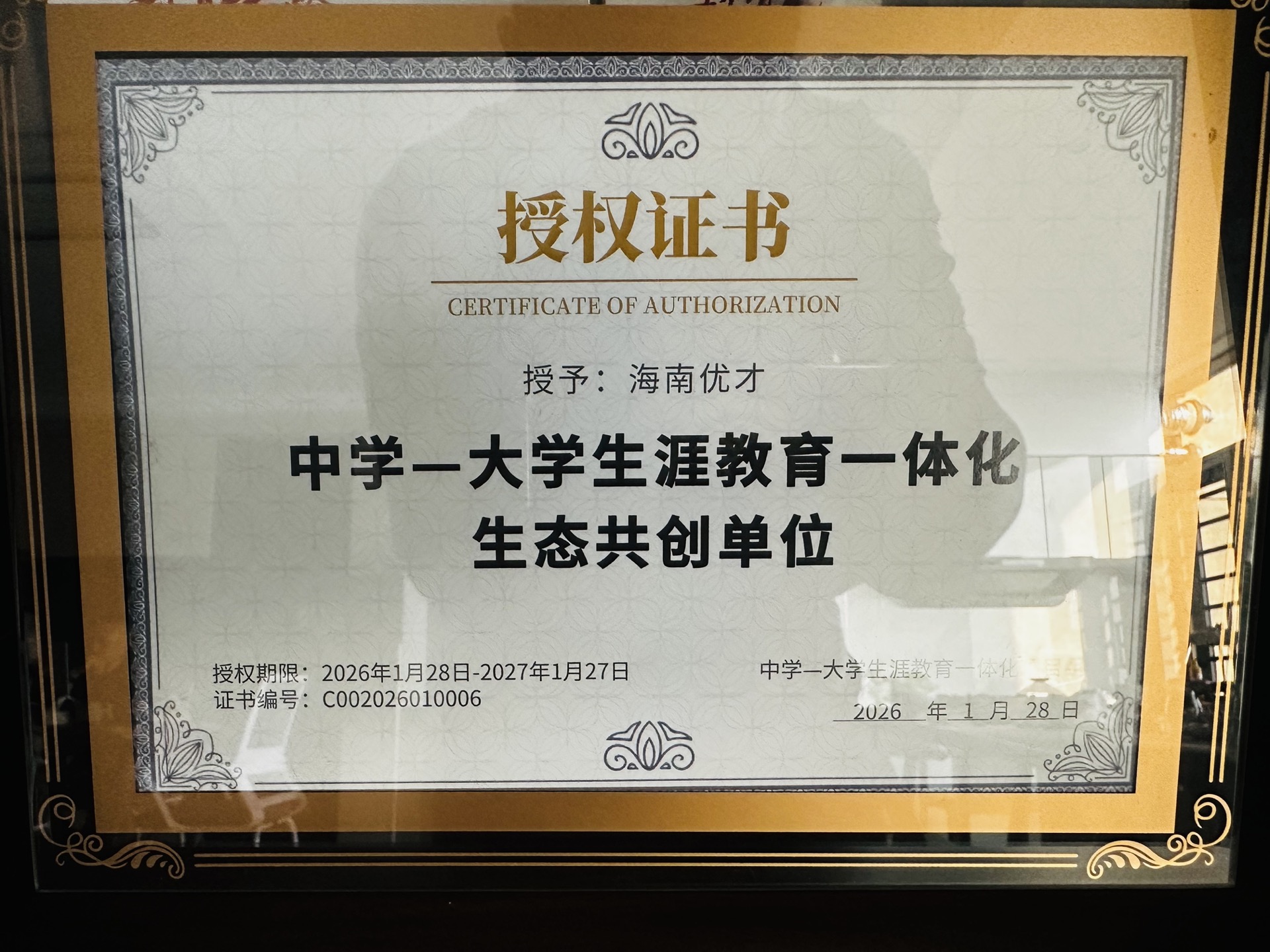 公司奖状