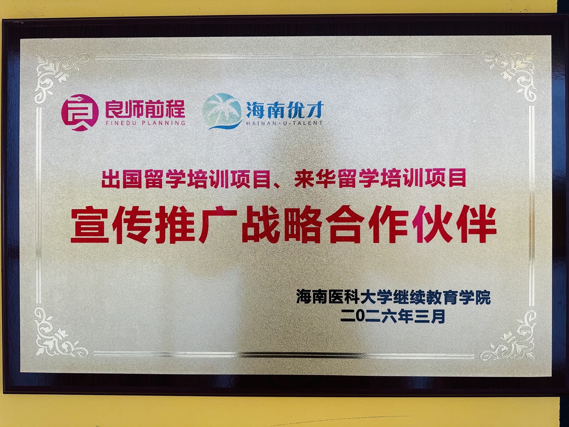 公司奖状