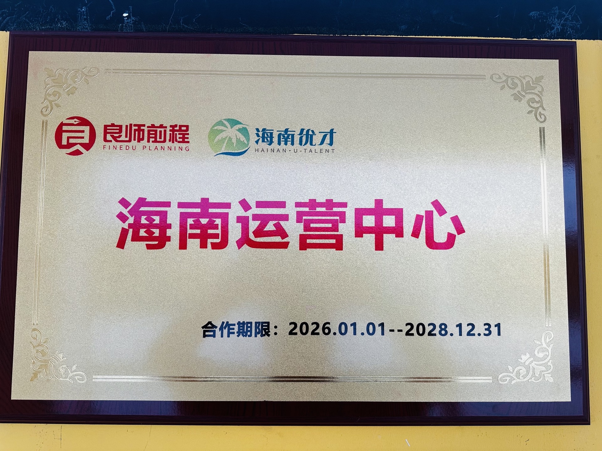 公司奖状