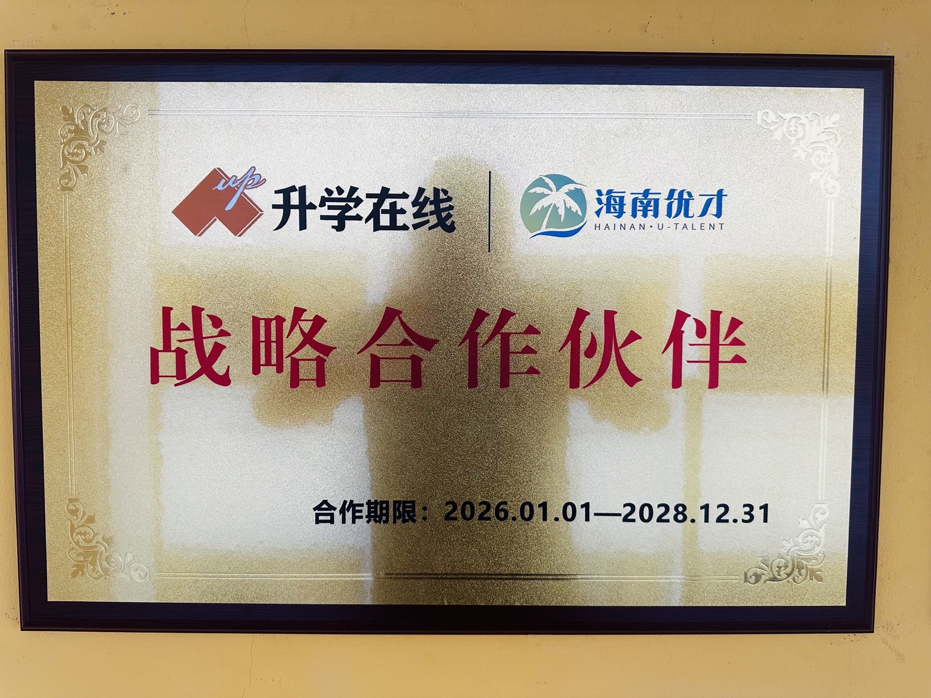 公司奖状